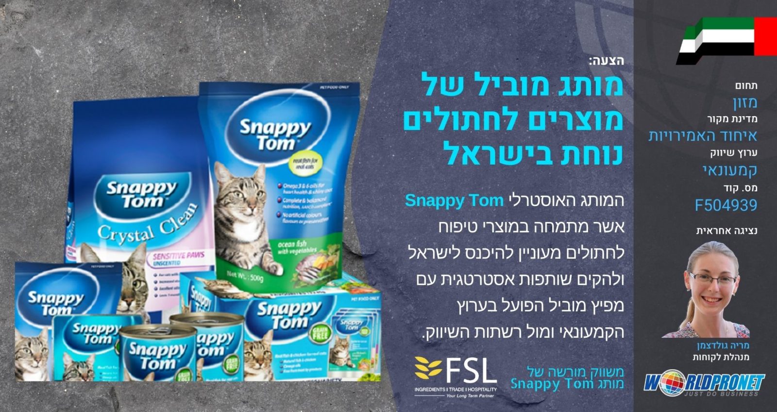 GBO Snappy Tom F504939