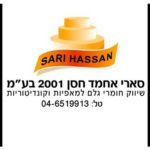 Sari Hassan